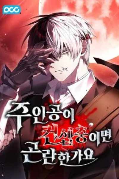 Cover of Is It a Problem if the Protagonist Is a Persona-Obsessed Character?