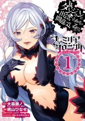 Cover of Is It Wrong to Try to Pick Up Girls in a Dungeon? Familia Chronicle Episode Freya