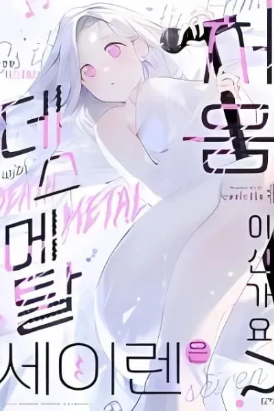 Chapter Cover