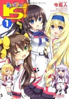 Cover of IS!