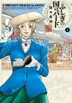 Cover of Isabella Bird in Wonderland: Unbeaten Tracks in Japan