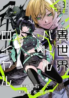 Cover of Isekai Battle Royale