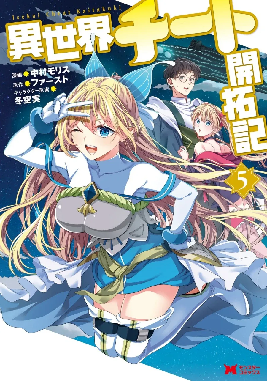Cover of Isekai Cheat Kaitakuki