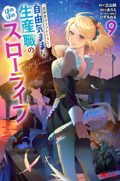 Cover of Isekai Craft Gurashi - Jiyu Kimama na Seisan Shoku no Honobono Slow Life