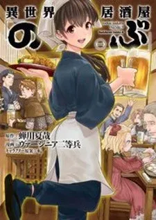 Cover of Isekai Izakaya
