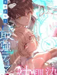 Chapter Cover