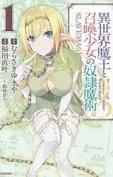 Cover of Isekai Maou To Shoukan Shoujo Dorei Majutsu
