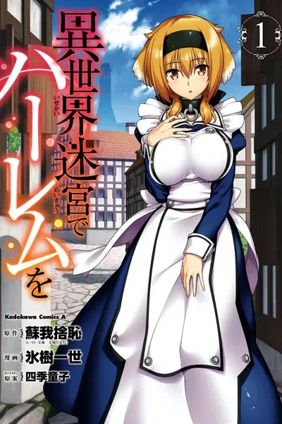Cover of Isekai Meikyū de Harem o
