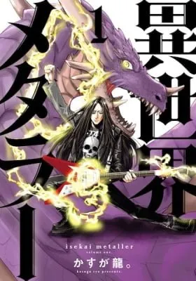 Cover of Isekai Metaller
