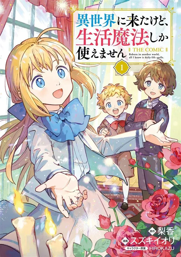 Cover of Isekai Ni Kitakedo, Seikatsu Maho Shika Tsukaemasen