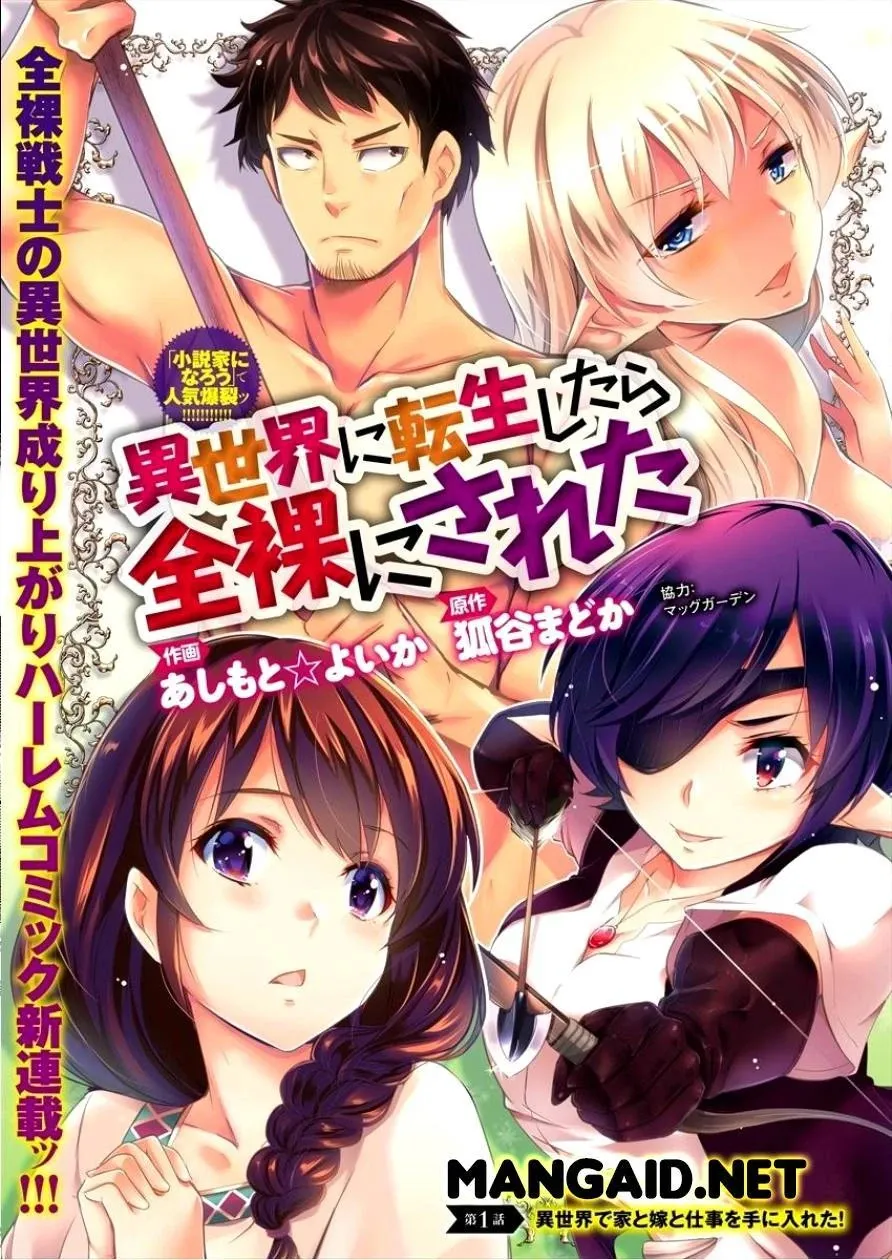 Cover of Isekai ni Tensei Shitara Zenra ni Sareta