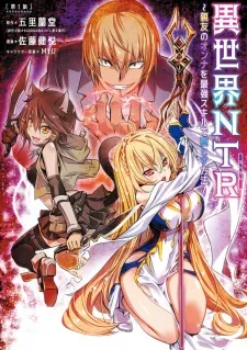 Cover of Isekai NTR ~Shinyuu no Onna wo Saikyou Skill de Otosu Houhou~