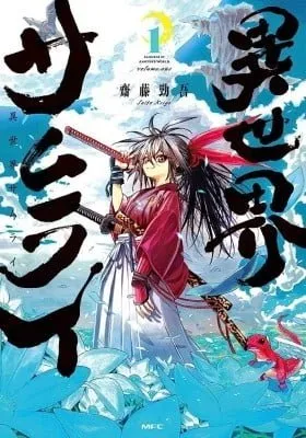 Cover of Isekai Samurai