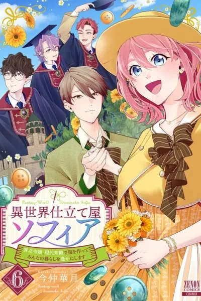 Isekai Shitateya Sofia: Binbou Reijou, Gendai Chishiki de Fuku wo Tsukutte Minna no Kurashi wo Yutaka ni Shimasu