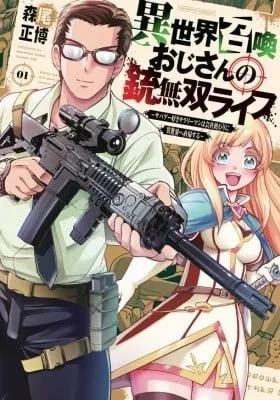 Cover of Isekai Shoukan Oji-san no Juumusou Life - Sabage Suki Salaryman wa Kaisha Owari ni Isekai e Chokki suru