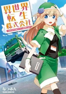 Cover of Isekai Tensei Kabushikigaisha: Anshin Anzen na Tensei Life, Teikyou Shimasu