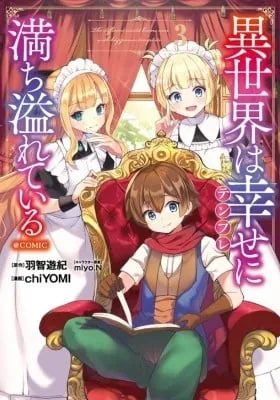 Cover of Isekai wa Template ni Michiafurete iru@COMIC