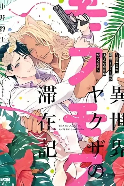 Isekai Yakuza Mofumofu no Taizaiki
