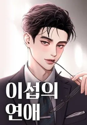 Cover of Iseop’s Romance