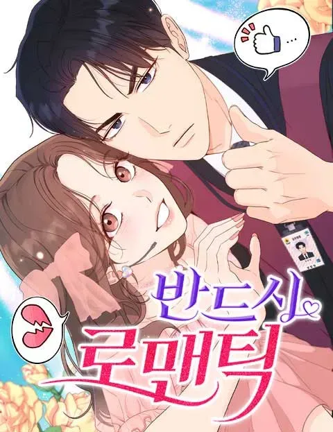 Cover of It Must Be Romantic
