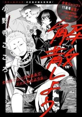 Cover of It's Over