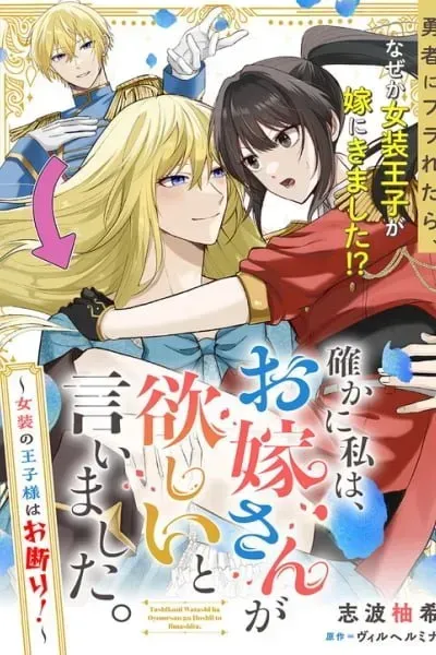 Cover of it-s-true-i-said-i-wanted-a-bride