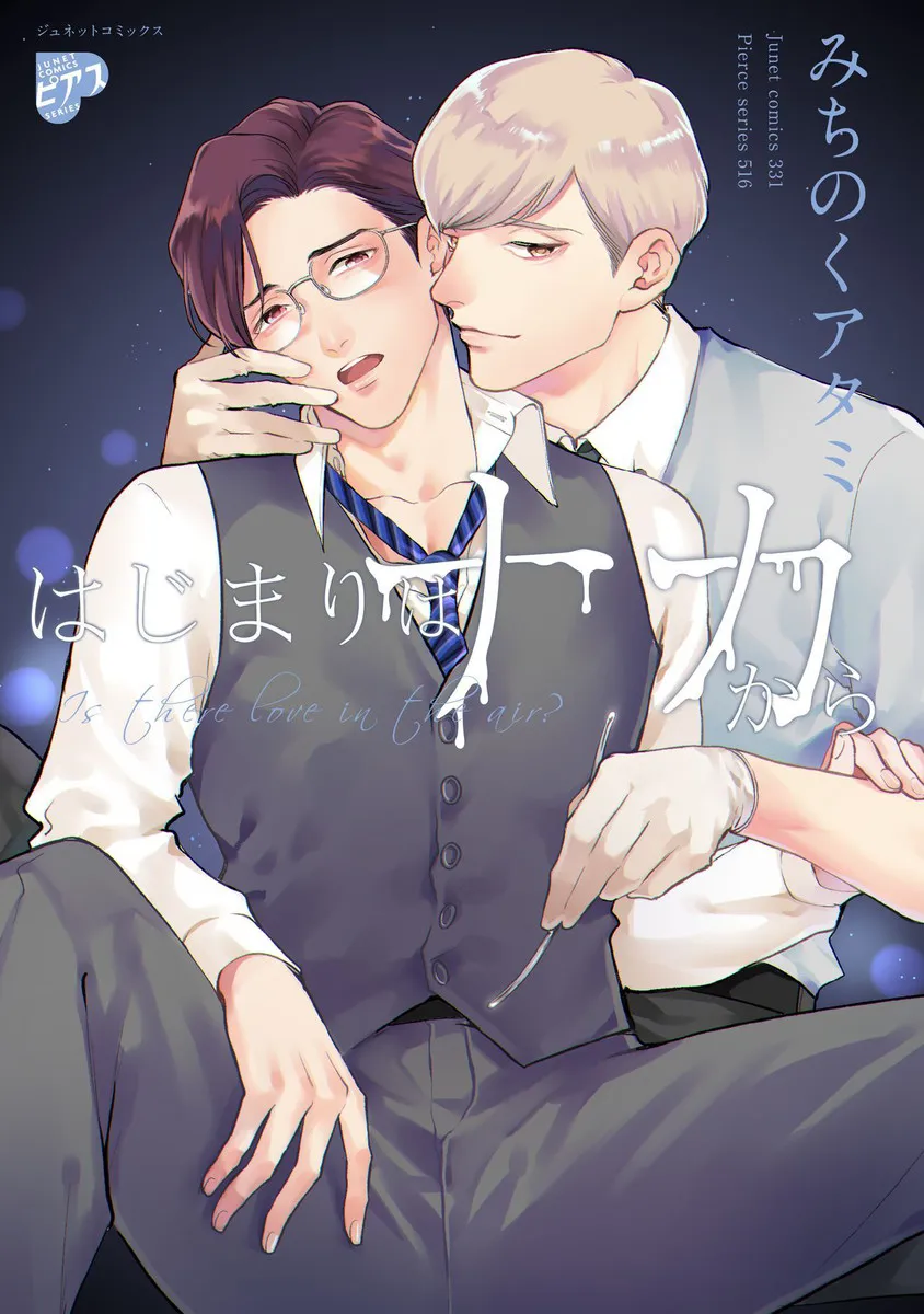 Cover of It Starts from the Inside