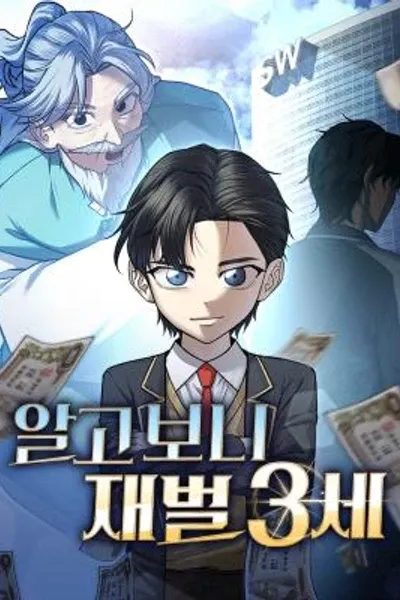 Cover of It Turns Out I’m a Third-Generation Chaebol