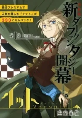 Cover of It Vorspiel