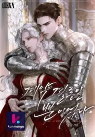 Cover of It Was Just a Contract Marriage