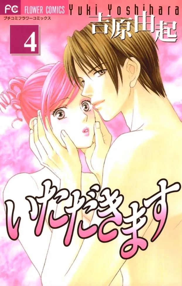 Cover of Itadakimasu