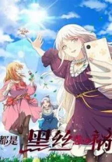 Cover of It’s All Black Stocking’s Fault