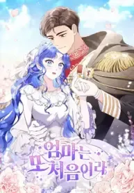 Cover of It’s My First Time Being a Mother Again