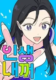 Cover of It’s My Life  Webtoon