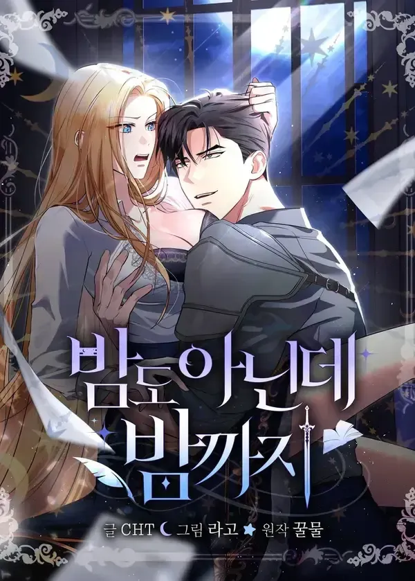 Cover of It’s Not Even Night