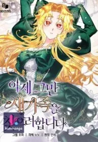 Cover of It’s Time to Stop Looking for a New Family