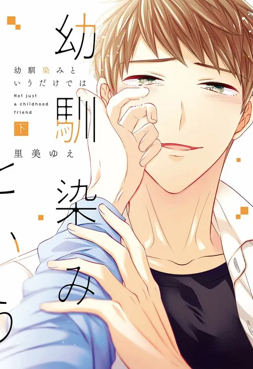 Cover of Itsuki to Haru