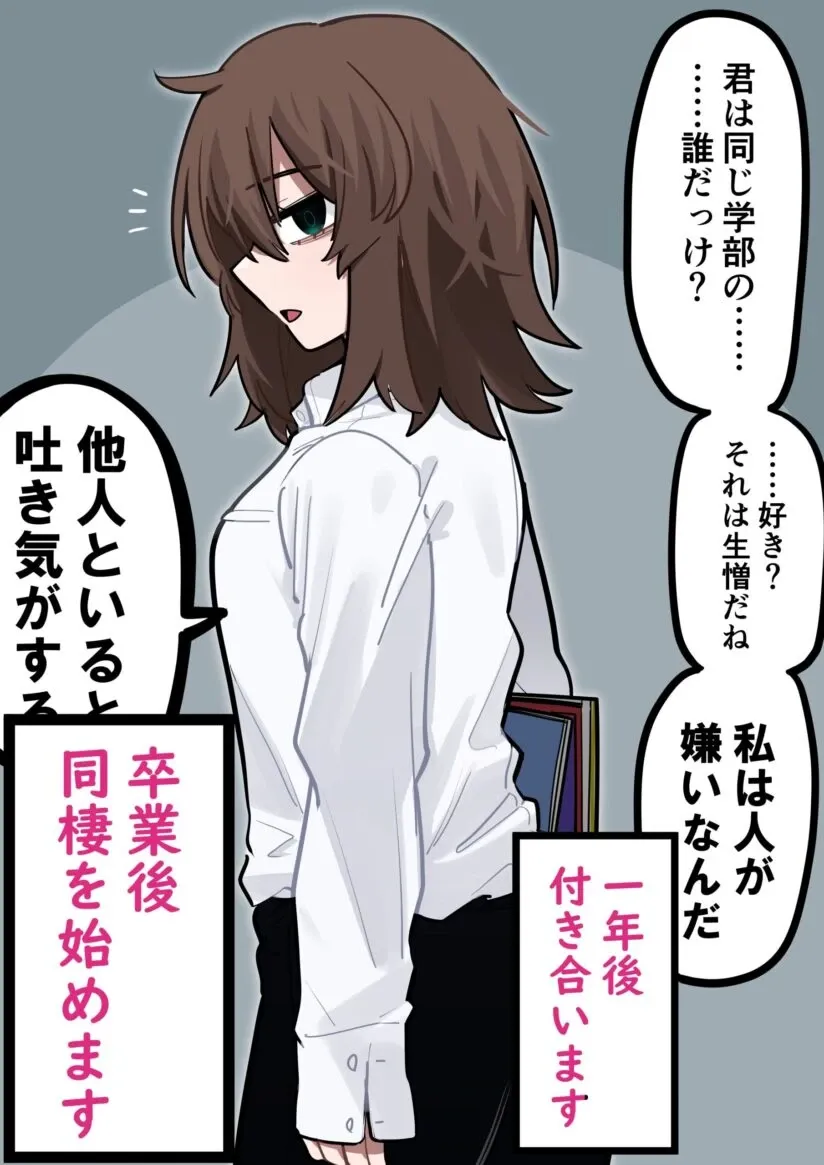 Cover of Itsumo Hitori de Iru Anoko