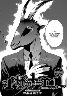 Cover of Izanaeru