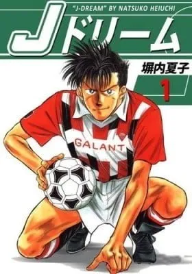Cover of J-Dream