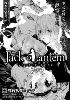 Cover of Jack o'Lantern