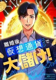 Cover of Jackpot After Divorce