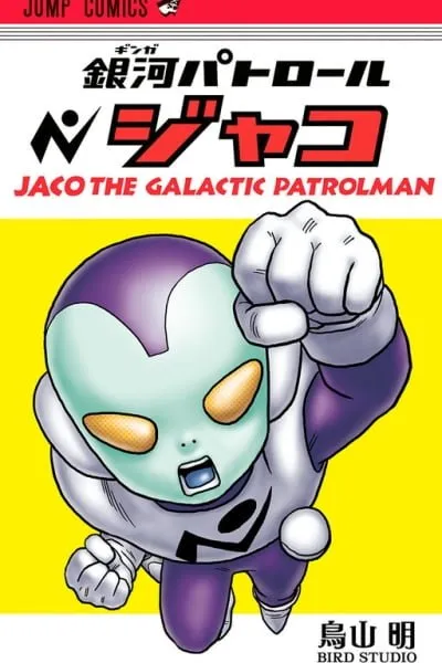 Cover of Jaco the Galactic Patrolman