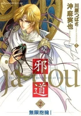 Cover of Jadou