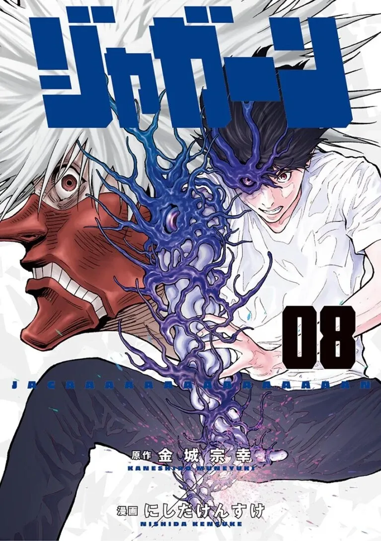 Cover of Jagaaaaaan
