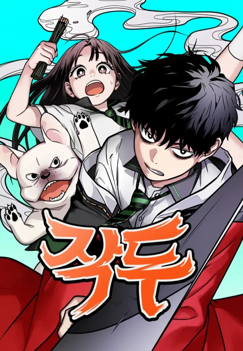 Cover of Jakdu