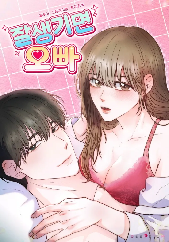 Cover of Jalsaenggimyeon Oppa