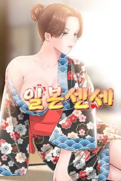 Cover of Japanese Actress