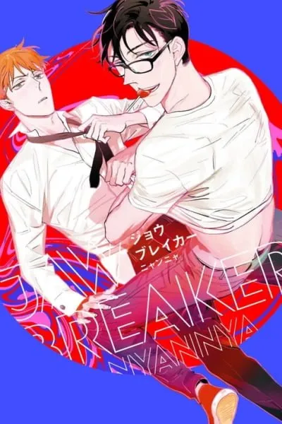 Cover of Jawbreaker