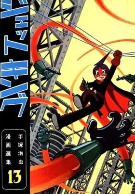 Cover of Jet King